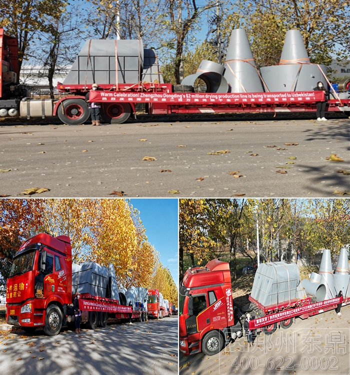 精礦烘干機(jī)配套設(shè)備裝車(chē)發(fā)貨 精礦烘干機(jī)配套設(shè)備裝車(chē)發(fā)貨